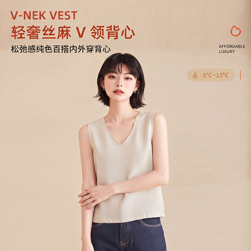 外贸丝麻夏季V领宽松柔软背心