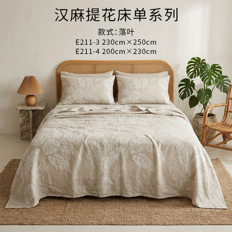 外贸汉麻提花床单系列天然汉麻加厚提花床单柔软透气亲肤床单E211