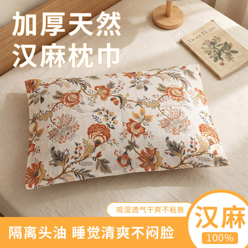 汉麻印花枕巾48X74cm一对 加厚亲肤可拆洗卧室家居 DZ484