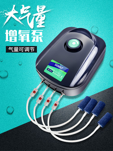 增氧泵增氧机SOBO/松宝充电