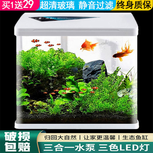 小型客厅玻璃水族箱家用静音鱼缸