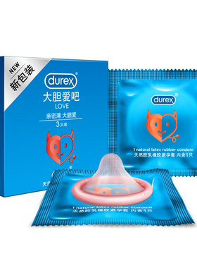 Durex杜蕾斯大胆爱吧LOVE避孕套安全3只装香草香光面成人情趣用品