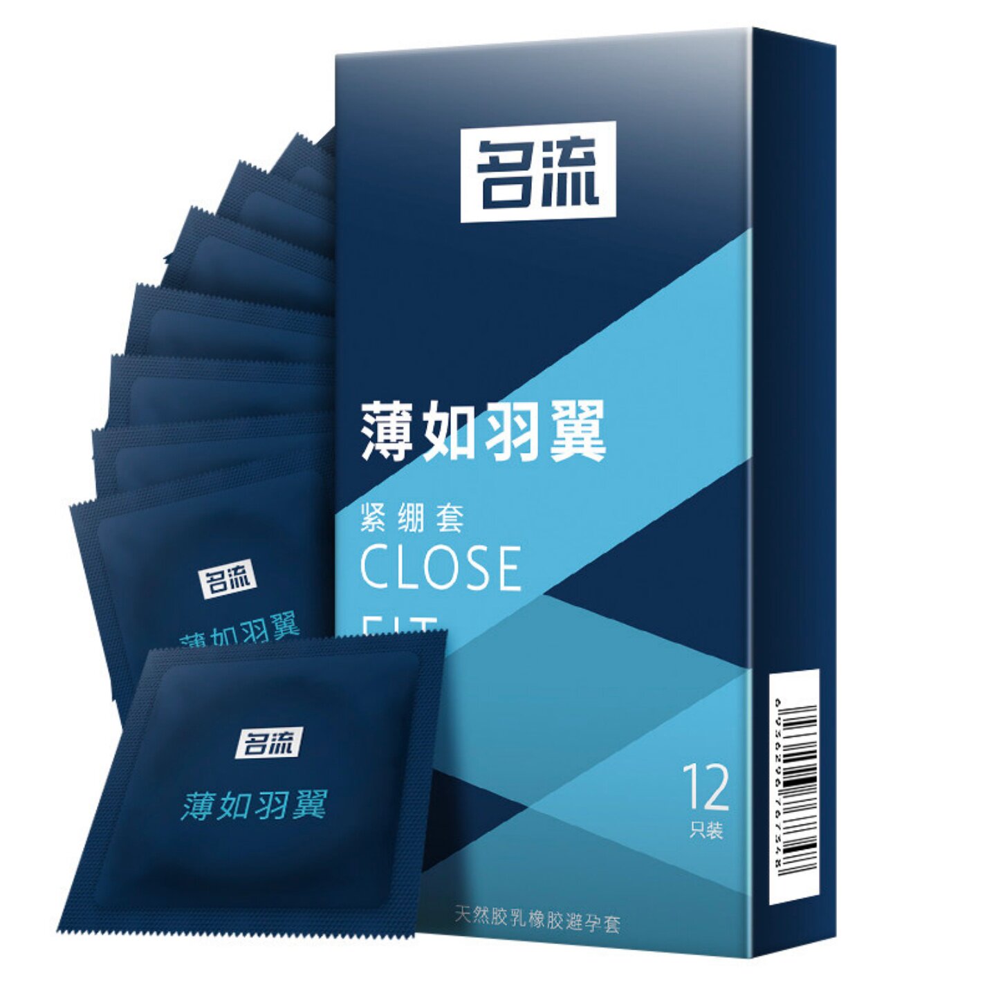 名流薄如羽翼12只小号光面超薄49mm紧绷套安全情趣避孕套计生用品
