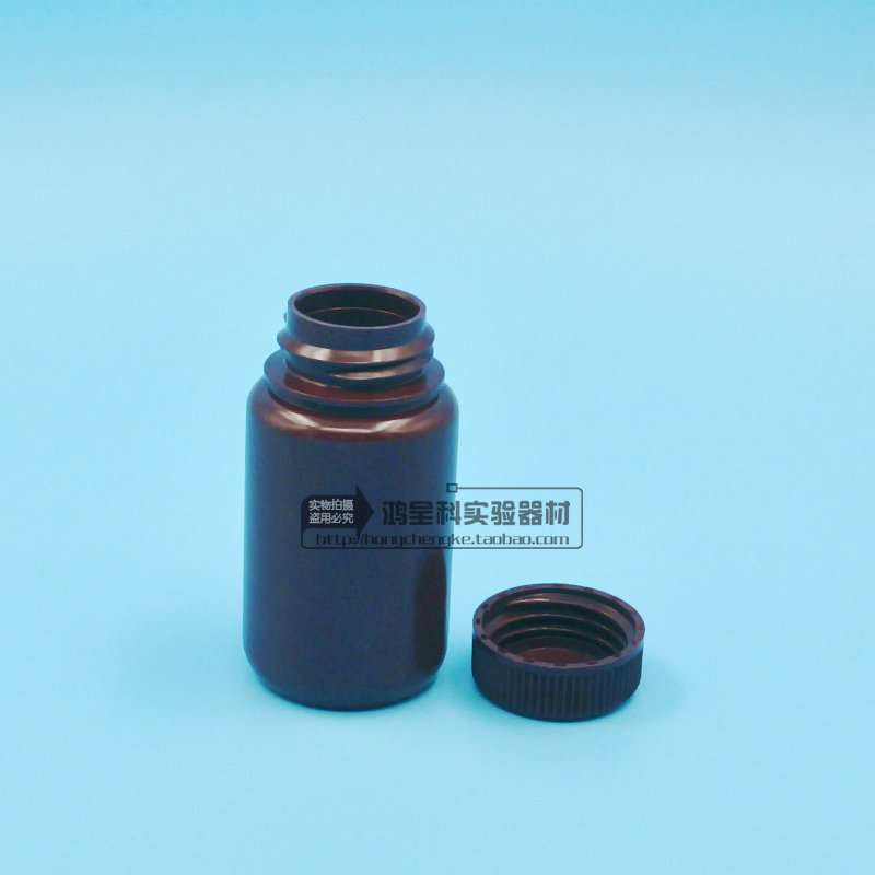 HDPE琥珀色塑料大口瓶250ML棕色高密度聚乙烯广口防漏瓶特惠！