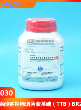 环凯023030四硫磺酸钠煌绿增菌液基础TTB BR250G微生物普票
