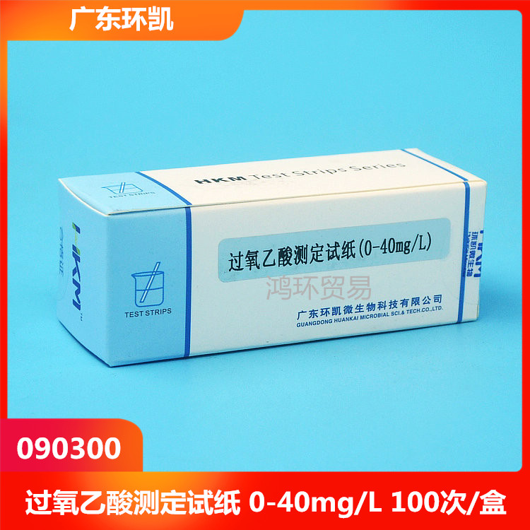 广东环凯过氧乙酸残留测定试纸0-40mg/L水质检测盒实验器材