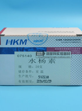 环凯075140水杨素生化鉴定管20支/盒实验器材微生物普票