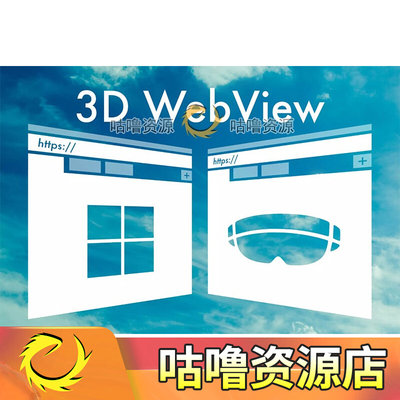 Unity 3D WebView for UWP Hololens Web Browser 4.5 包更新