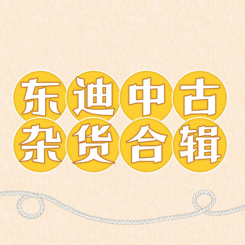 东迪中古达菲星黛露口金包挂件