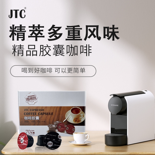 jtc通用blue褐纯坊胶囊咖啡