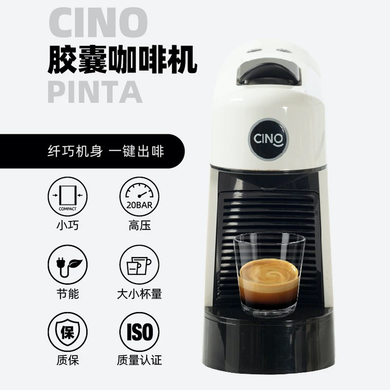 CINO/西啡胶囊咖啡家用宾馆客房