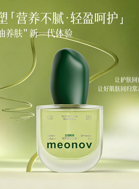 meonov兰花时光破界者翡翠油