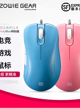 明基新款支持卓威fk1EC2-B黑蓝粉色S1S2电竞游戏有线鼠标吃鸡神器