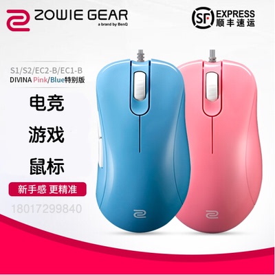 明基支持粉色电竞游戏有线鼠标