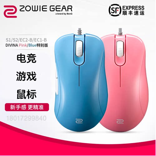 明基支持粉色电竞游戏有线鼠标