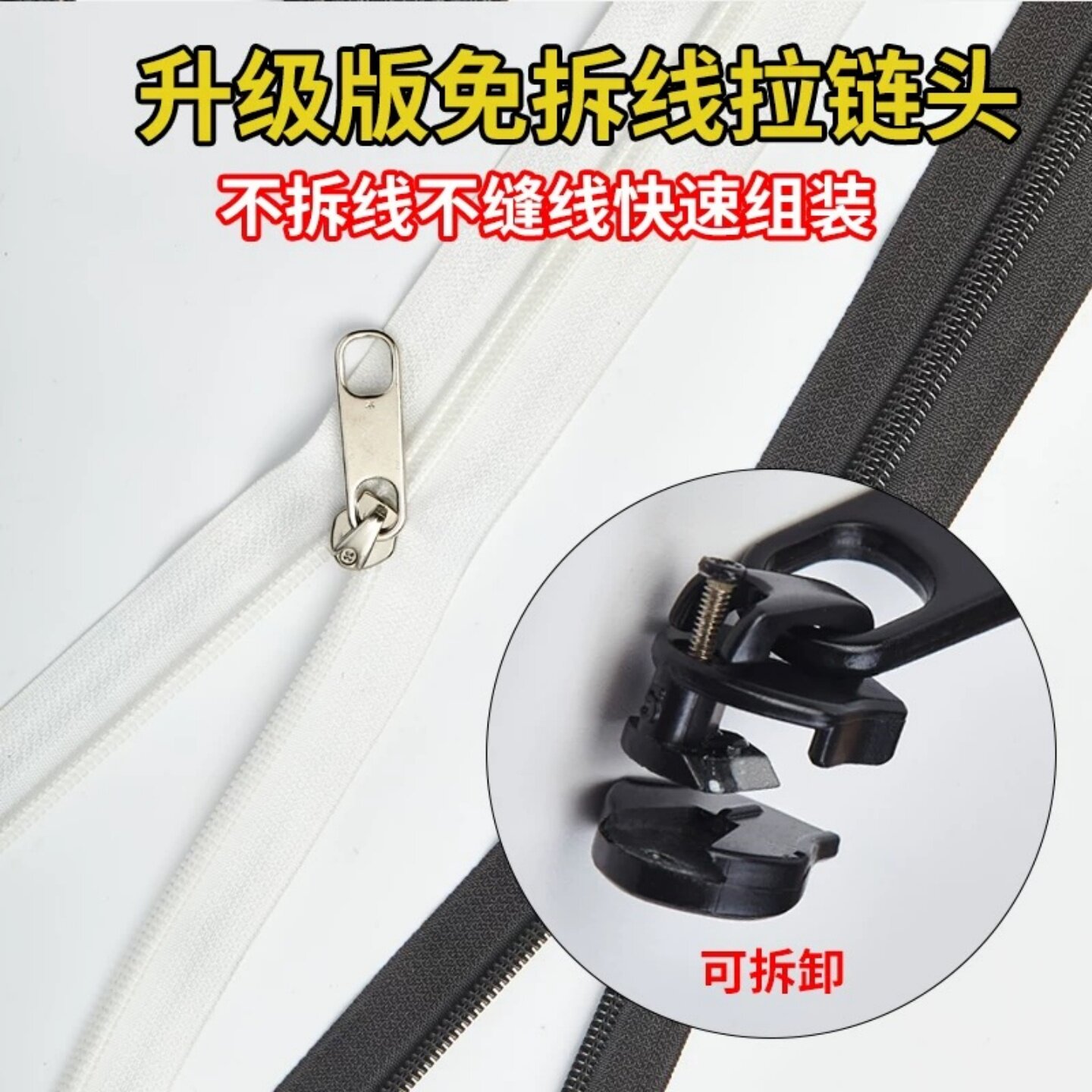 5号7号金驰反装防水尼龙可拆卸拉链头 加厚锌合金通用衣服包正装