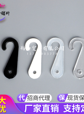 塑料挂钩加厚袜子手套