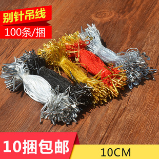 吊粒手穿针 服装 辅料童装 围巾吊牌绳线定做 丝带葫芦别针挂牌