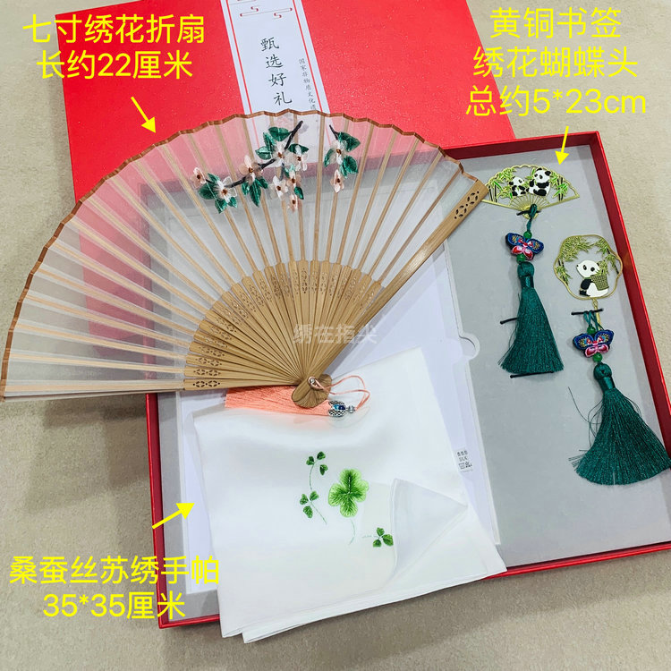 桑蚕丝手帕双面绣折扇送礼盒