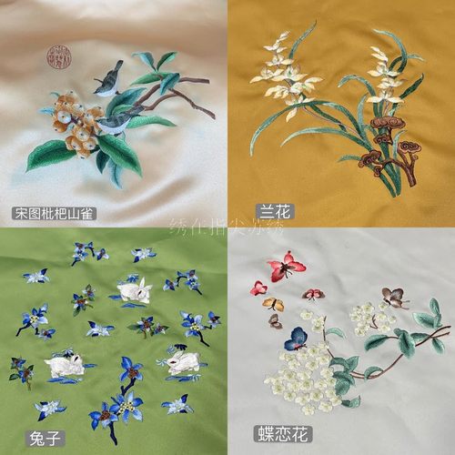 苏州刺绣绣花单面绣diydiy布料