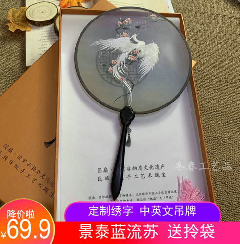 真丝双面绣扇素材模板 真丝双面绣扇图片下载 小麦优选