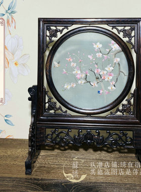 手工双面绣苏州刺绣桌面摆件中国风工艺品客厅家居装饰乔迁礼品
