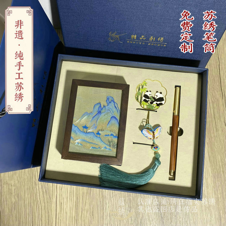 苏绣笔筒+黄铜书签+花梨木笔礼盒