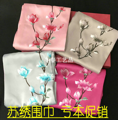 亏本促销苏州刺绣苏绣玉兰花长款