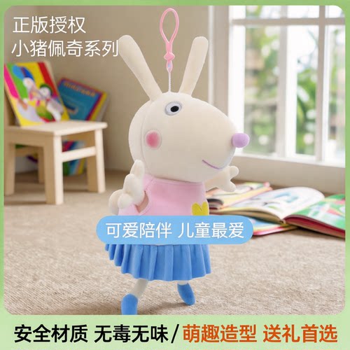 毛绒正版材质舒适公仔小猪佩奇
