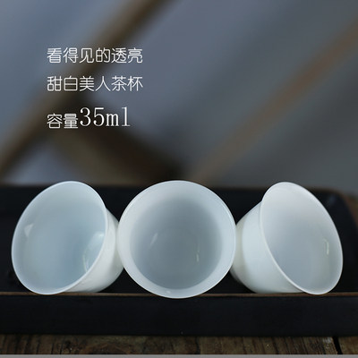 羊脂玉薄透小茶杯品茗杯精致单个