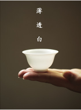 潮州工夫茶茶杯超薄胎骨瓷小杯子