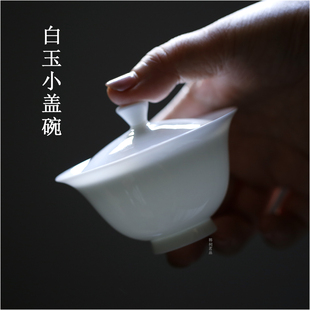 韩祠茗品｜白玉二才反口小盖碗纯白 潮州工夫茶备 小号盖瓯 单丛