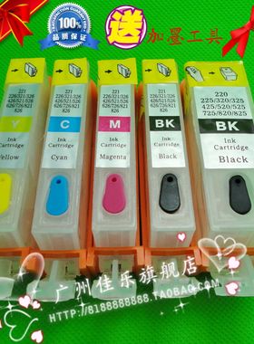 佳能IP4980 4880 MG6280 6180  5280 5380 IX6580填充墨盒