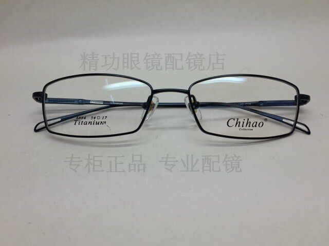 专柜正品 驰豪 超轻纯钛 近视光学眼镜架 时尚近视镜 全框 6884