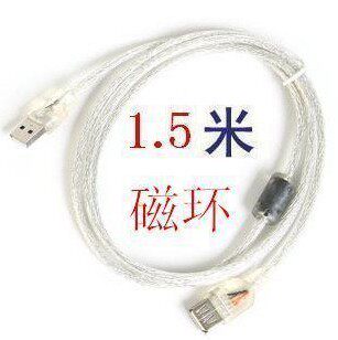 Prolongateur USB - Ref 438738 Image 1