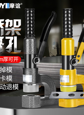 手动桥架液压开孔器冲孔机