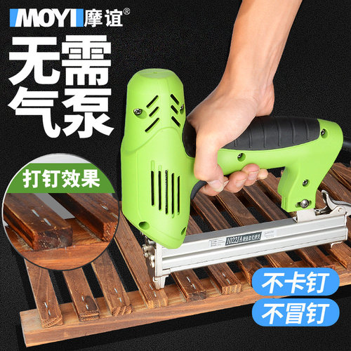 摩谊电动两用工具打钉枪