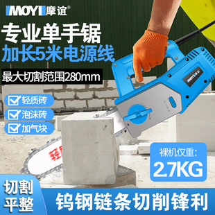 轻质砖单手锯电动加气砖切砖机专用泡沫砖电链锯切割机钨钢链条锯
