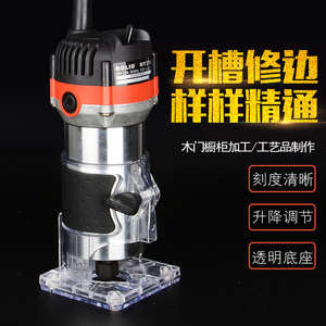 全铜电机修边机铝塑板木工开槽机折弯倒角机电木铣木工雕刻开孔机