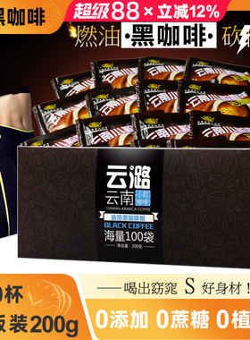 云潞速溶黑咖啡粉0蔗糖0添加醇苦提神清咖啡云南小粒咖啡阿拉比卡
