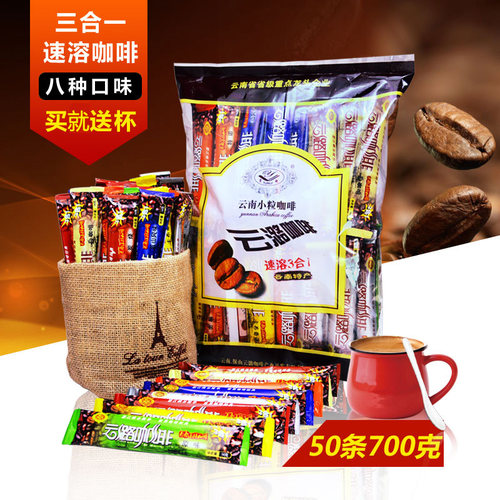 云潞三合一速溶咖啡700g8种口味
