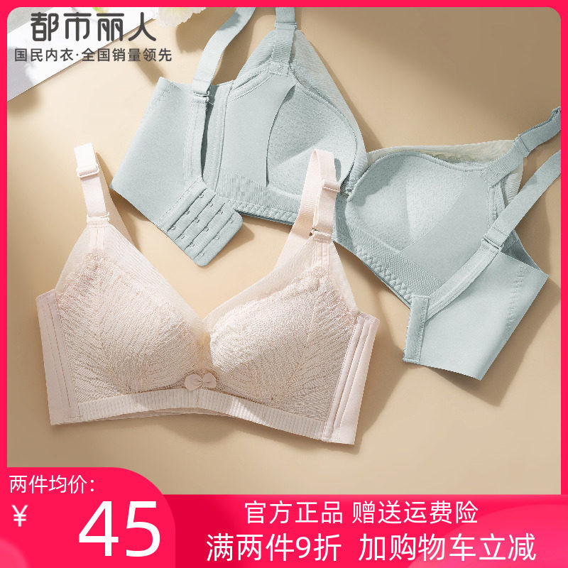 都市丽人官方旗舰店性感小胸显大上托聚拢软胶圈无磁文胸内衣女_虎窝淘