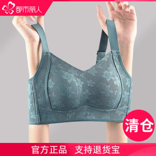 聚拢调整型内衣 文胸全罩杯大胸显小薄款 都市丽人官方大码 背心式