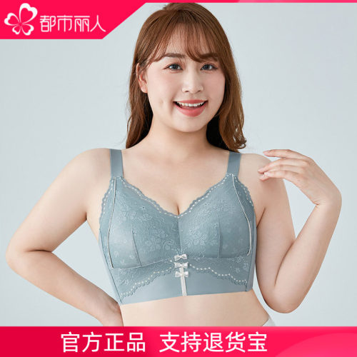 都市丽人大码上托防下垂文胸丰满聚拢薄款无钢圈大胸罩显小内衣女