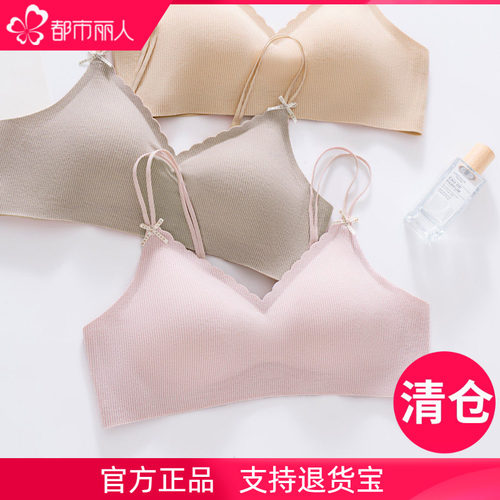 都市丽人少女学生背心式文胸
