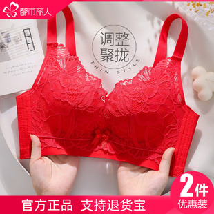 都市丽人防副乳聚拢调整型大红色中国红新娘结婚本命年文胸内衣女