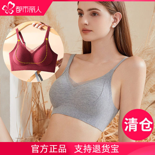 都市丽人秋冬款背心式文胸