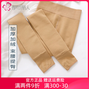 都市丽人官方网旗舰店加厚绒束腰美腿冬季保暖打底裤踩脚防寒女士