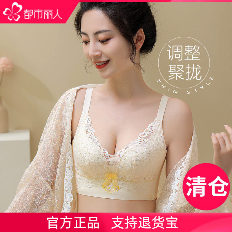 都市文胸调整型上托聚拢收副乳小胸显大丽人内衣女高侧围性感蕾丝