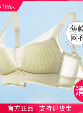 都市丽人官方网薄款网孔透气大胸显小夏季洞洞杯文胸内衣女2B22AB